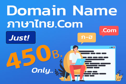 Thai Domain Name